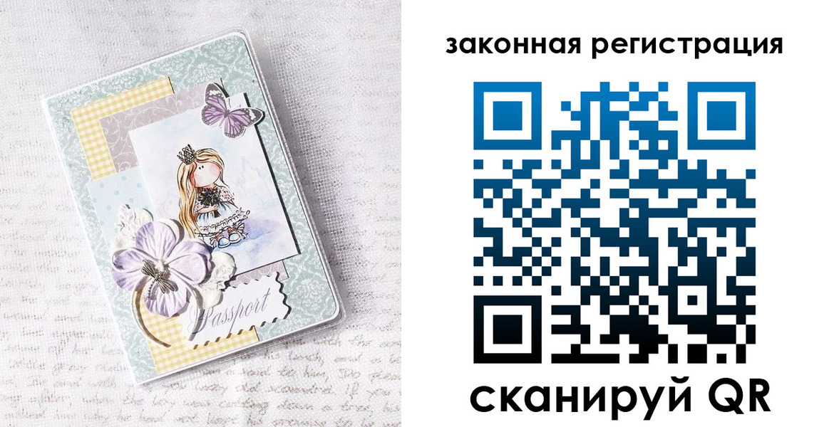 прописка штамп в Палласовке