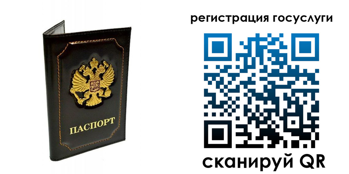 временная регистрация адрес в Палласовке