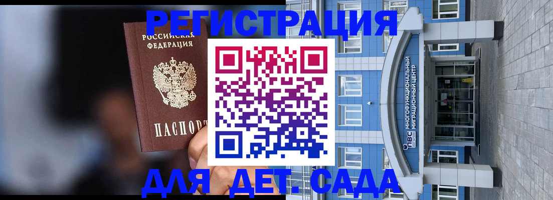временная прописка в Палласовке