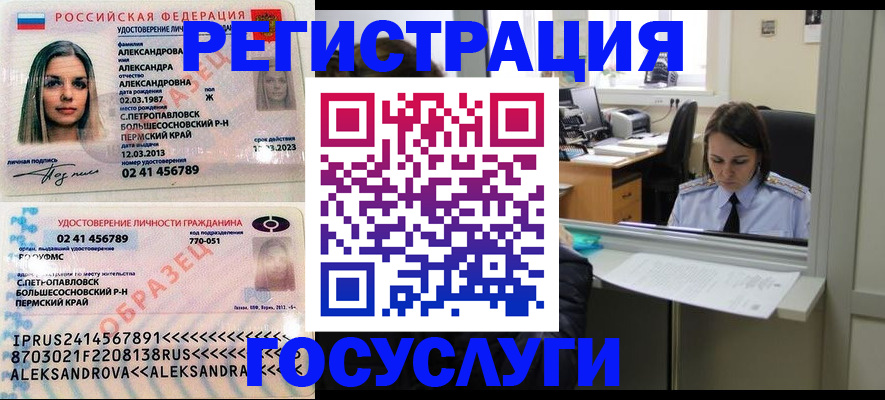 прописка от собственника в Палласовке