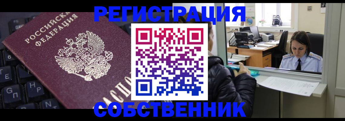 прописка поиск в Палласовке