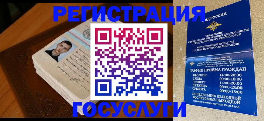 прописка от собственника в Палласовке