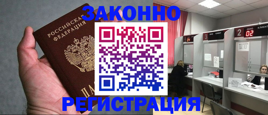 прописка для кредита в Палласовке