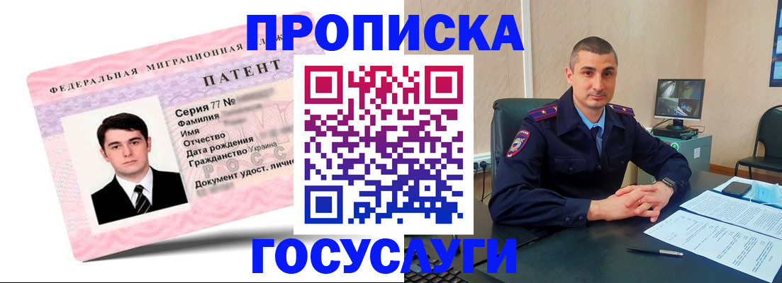 временная регистрация адрес в Палласовке