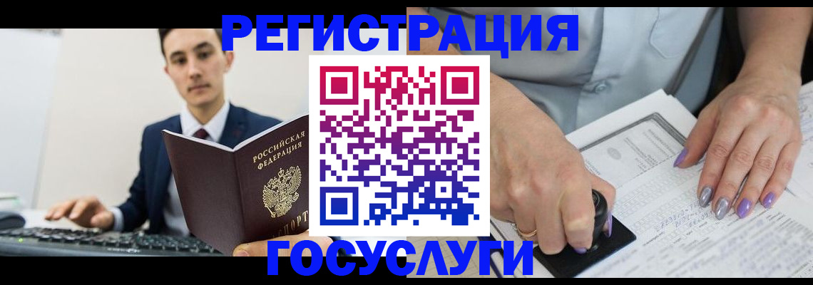 прописка для школы в Палласовке
