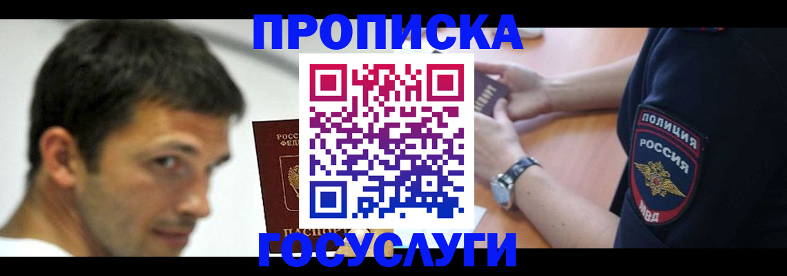 где прописаться в Палласовке