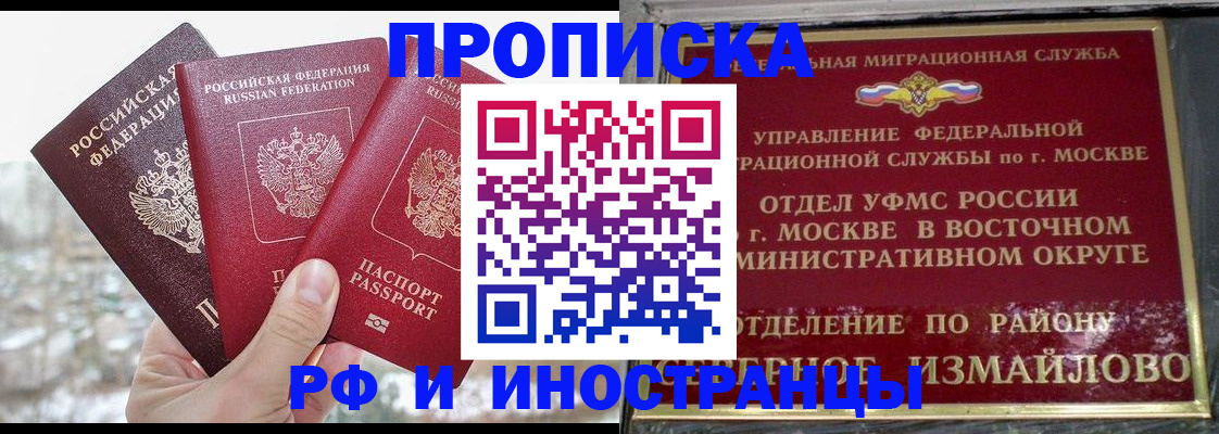 прописка для школы в Палласовке