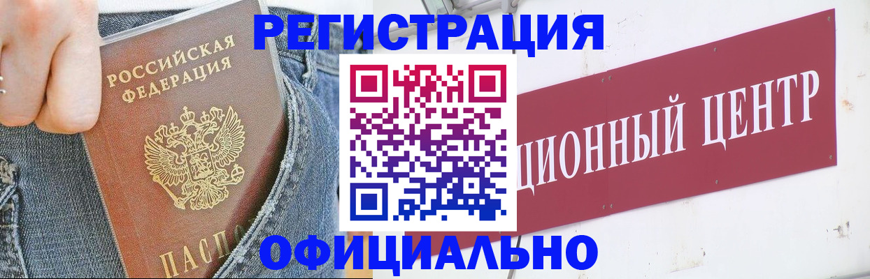 временная регистрация адрес в Палласовке