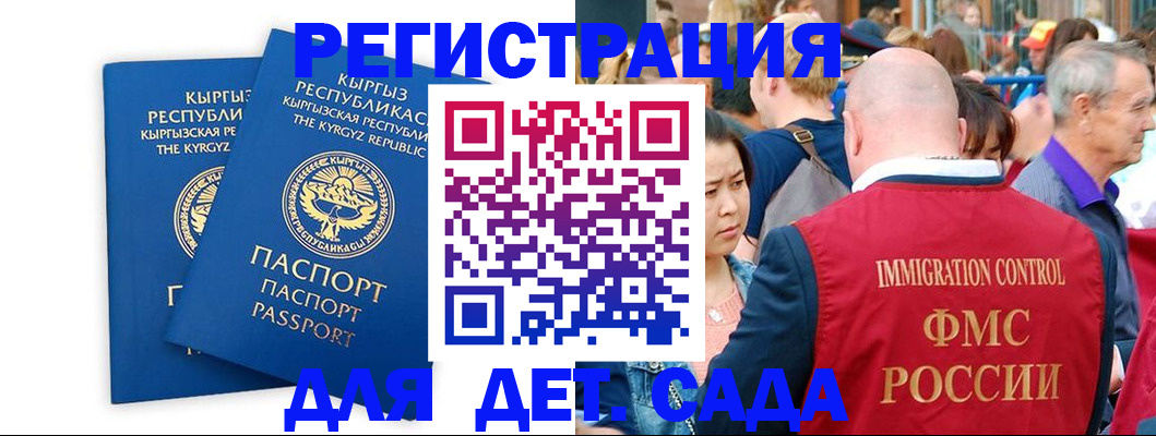 временная регистрация законно в Палласовке